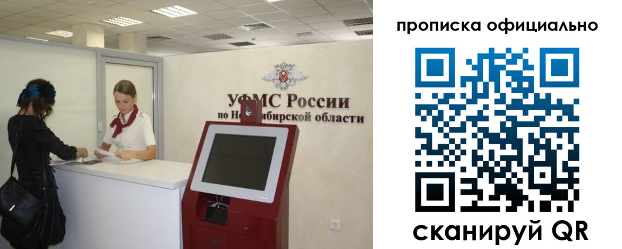 прописка 2025 в Заринске
