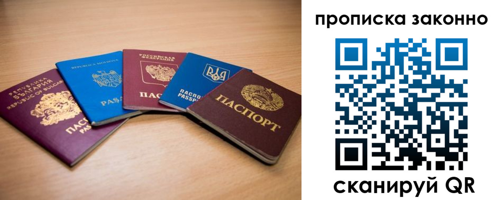 прописка иностранных граждан в Заринске